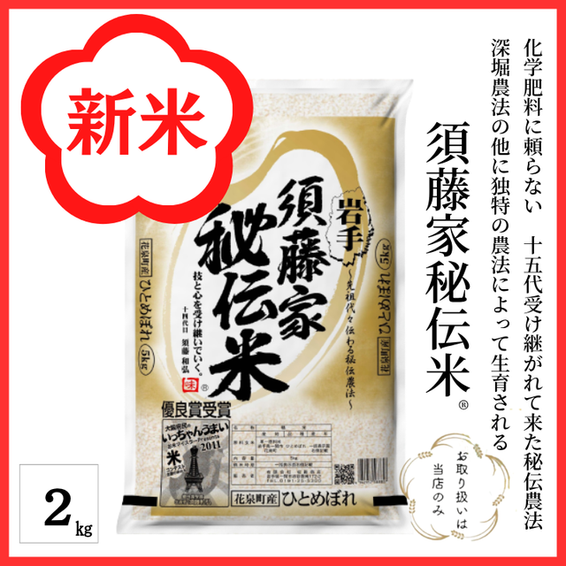 お米 | 松勘商店【お米の松勘】