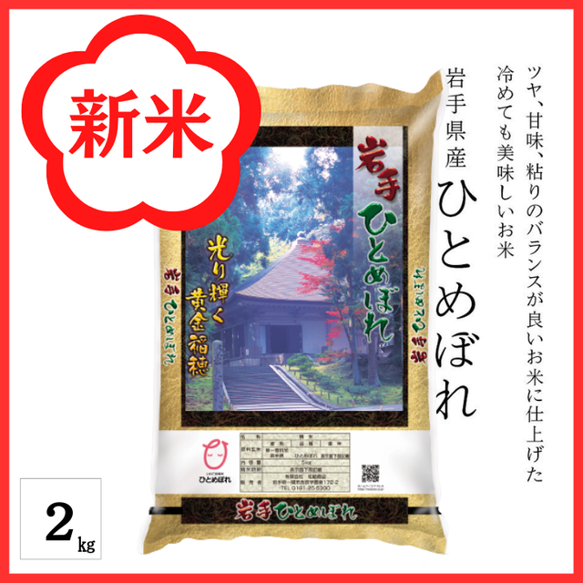 お米 | 松勘商店【お米の松勘】